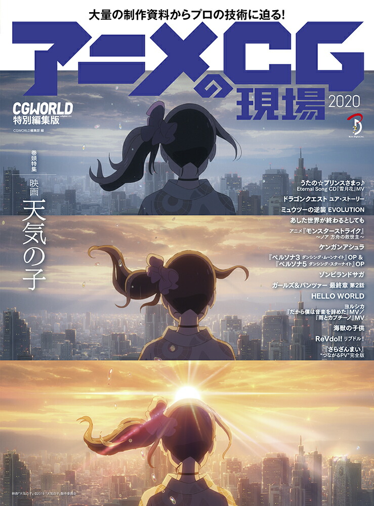 ˥CGθ2020[CGWORLDԽ]