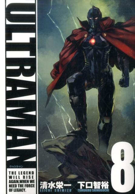 ULTRAMAN（8） （ヒーローズコミックス） [ 清水栄一（漫画家） ]画像