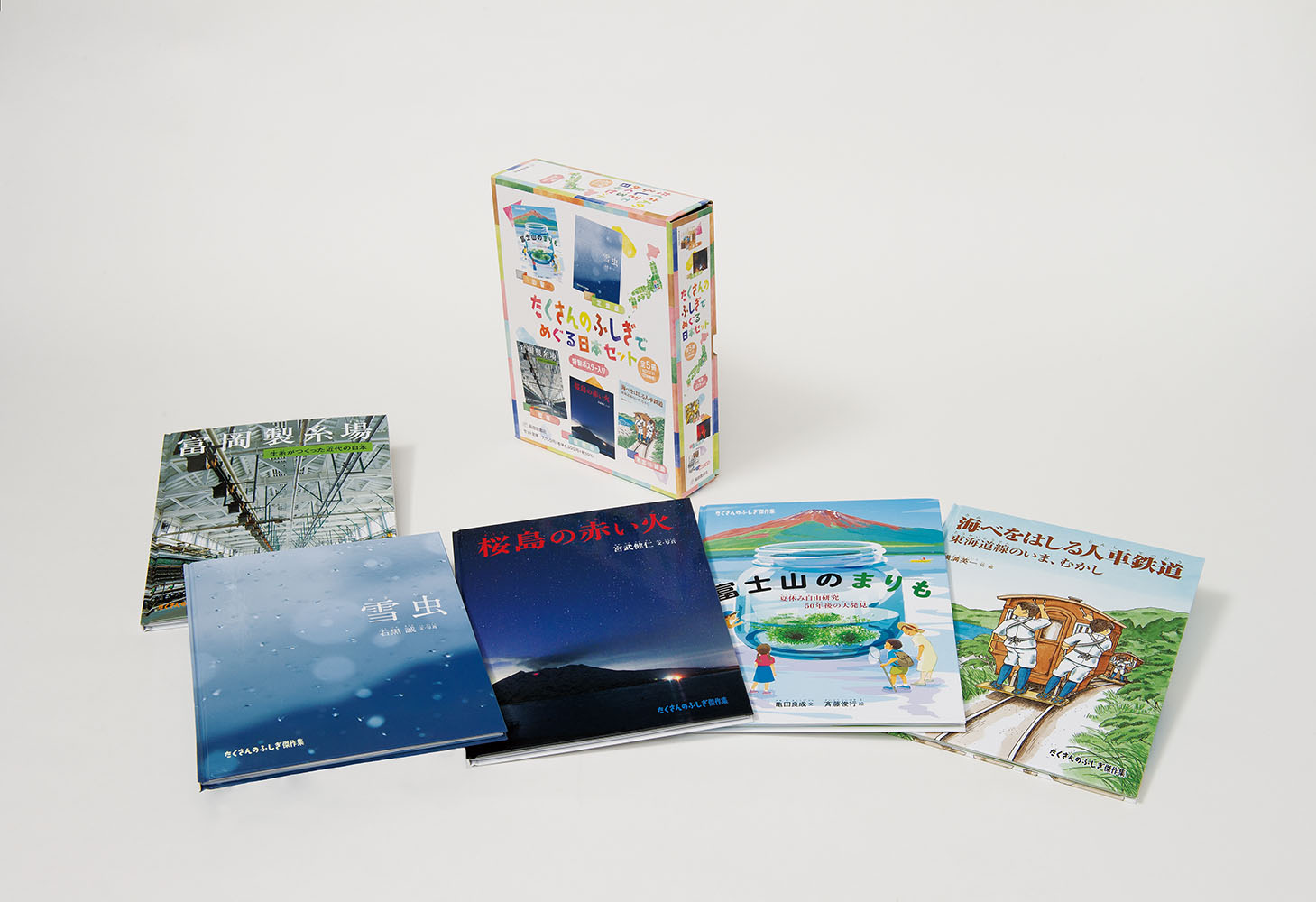 たくさんのふしぎ傑作集　30冊 たくさんのふしぎ傑作集 30冊