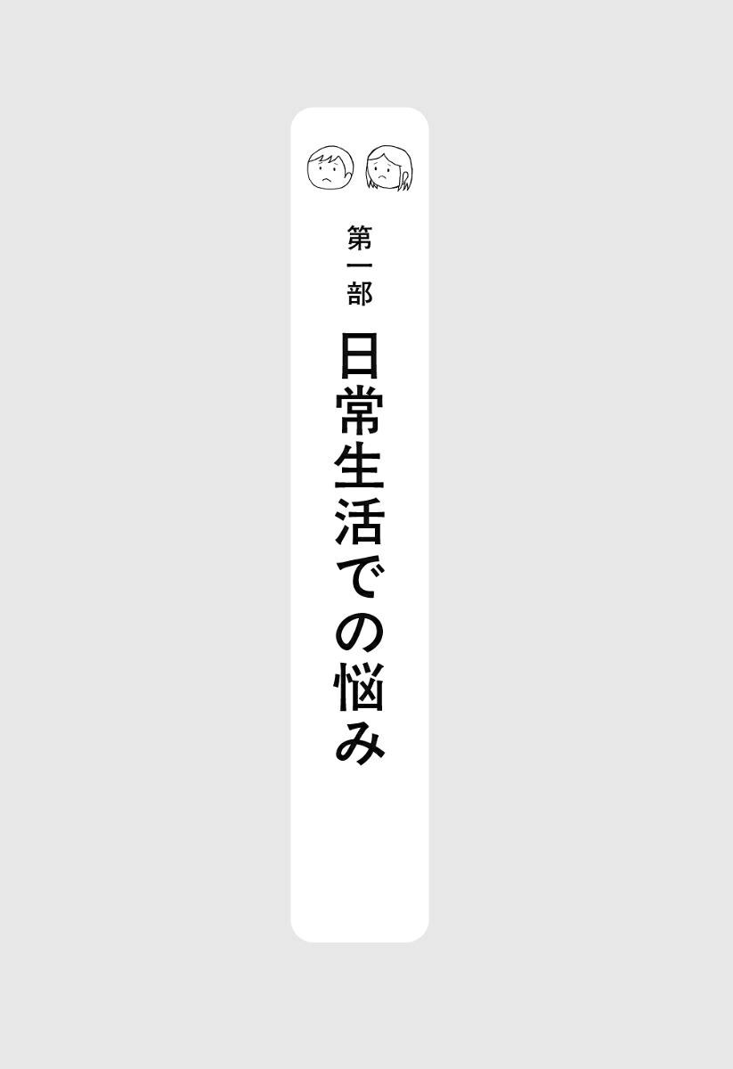 その悩み、カントだったら、こう言うね。[秋元康隆]