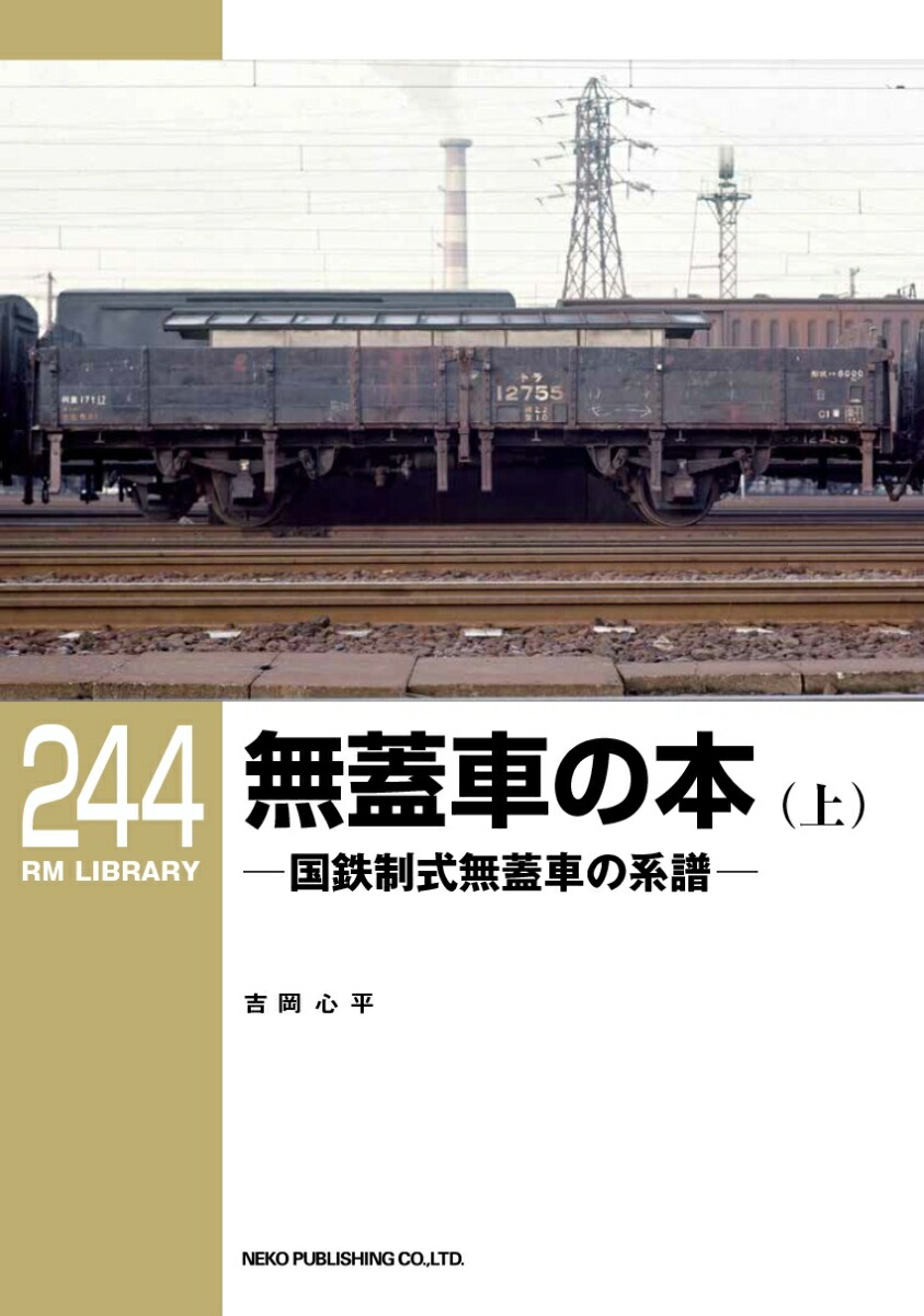 RM饤֥꡼244̵֤ܡʾˡRMLIBRARY[Ȳʿ]