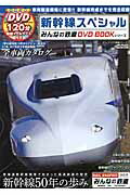 ڥN700Ϥ¤ԤޤǴ̩ʤߤʤŴƻDVDBOOK꡼ǥåmook