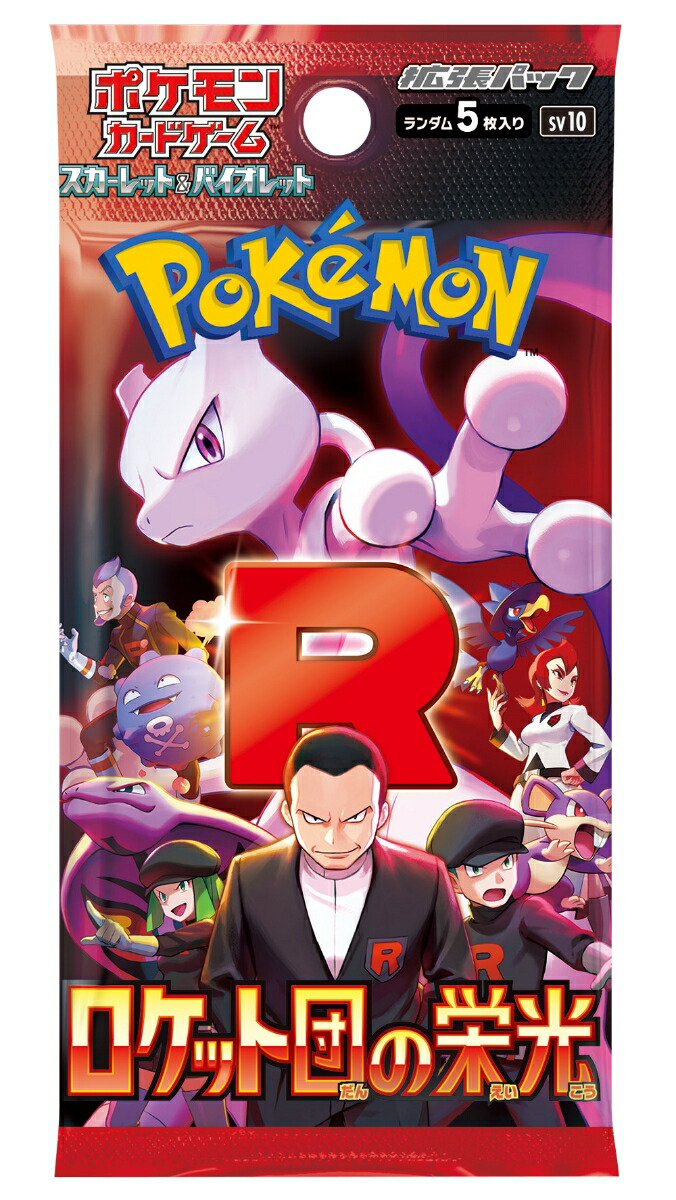 楽天ブックス: ポケモンカードゲーム スカーレット＆バイオレット 拡張