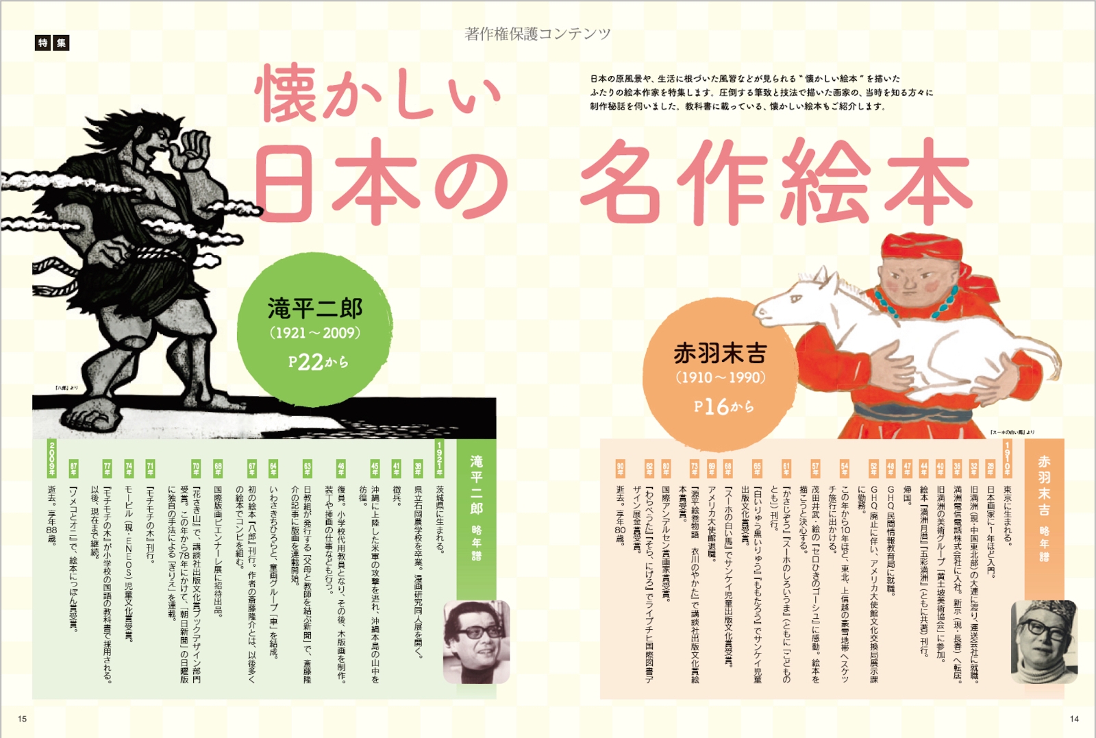 楽天ブックス この本読んで 78号 21春号 本