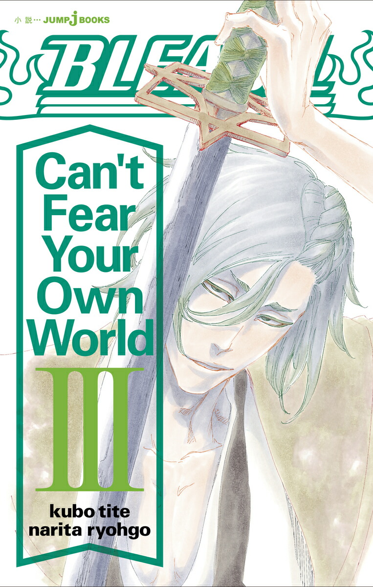 BLEACH Can't Fear Your Own World 3画像