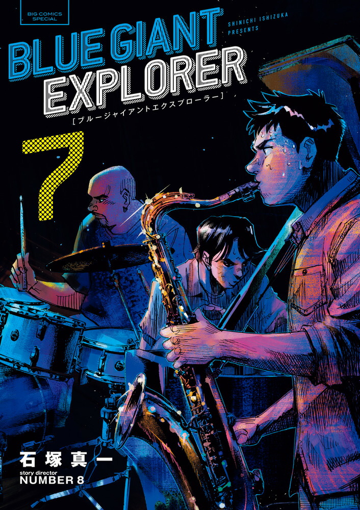 BLUEGIANTEXPLORER��7�ˡʥӥå����ߥå�����[���Ϳ���]