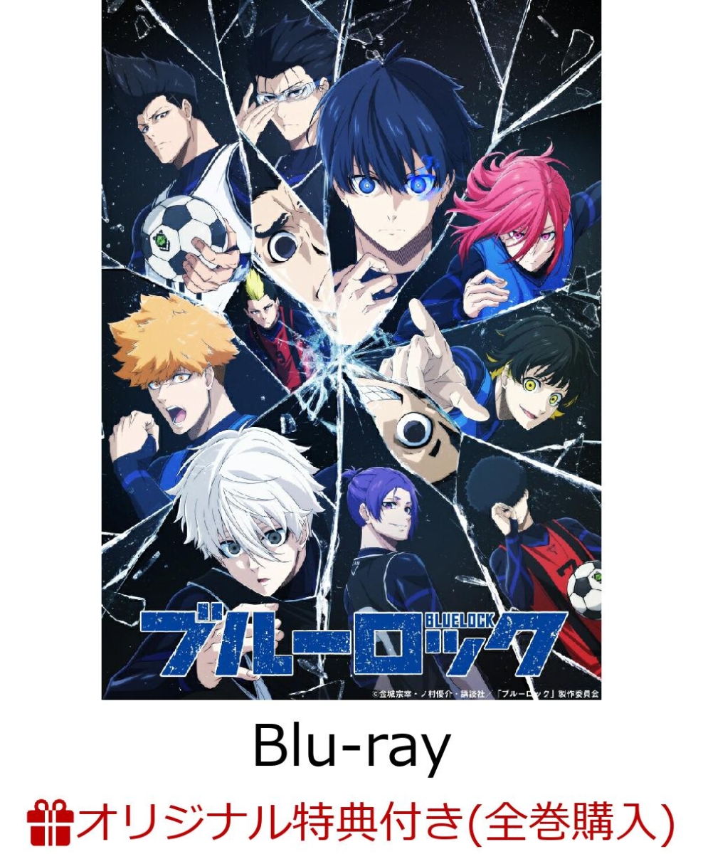 ブルーロック3 特装限定版Blu-lay