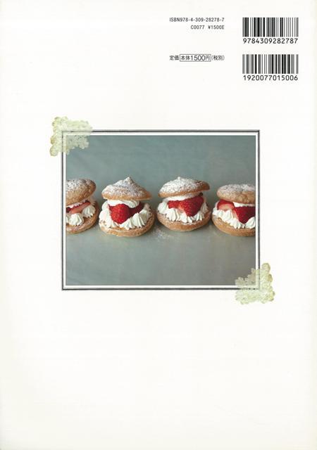 楽天ブックス バーゲン本 ダックワーズとブッセ 福田 淳子 本