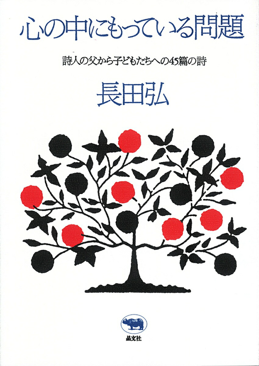 心の中にもっている問題画像