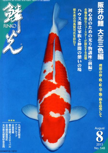 掛軸 横幅 山下関城「游鯉」共箱 山元春挙・高橋秋華に師事 山下関城 『双鯉』 日本画 F10(10号) : 内田画廊 - 通販 - Yahoo