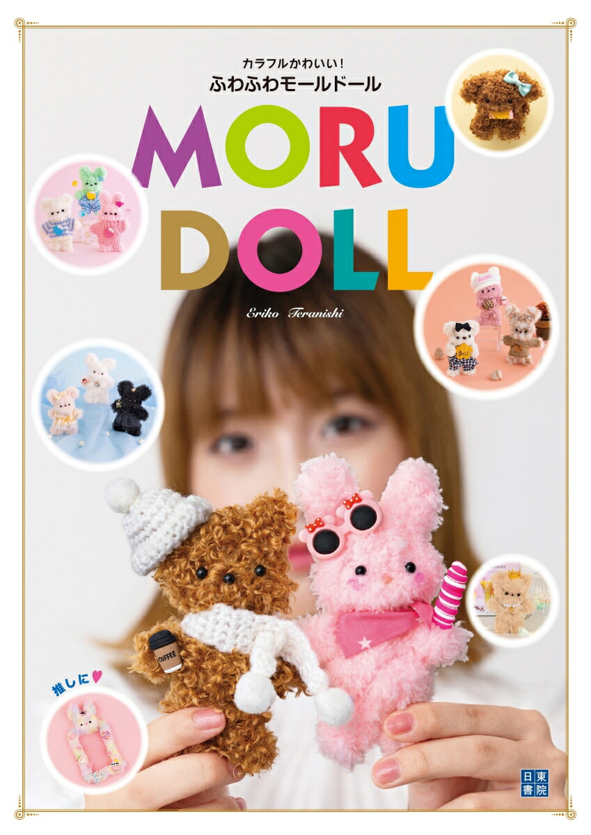 ぐでたま むねキュンドール ぬいぐるみ 0541009.jpg