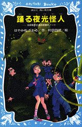 青い鳥文庫 はやみねかおる「夢水清志郎」セット 全18巻 青い鳥文庫 はやみねかおる「夢水清志郎」セット 全18巻 - メルカリ