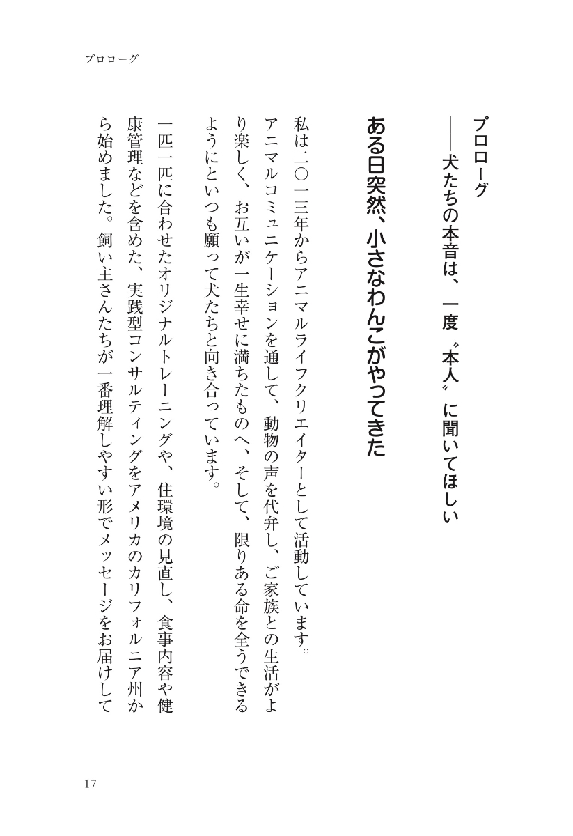 楽天ブックス 犬 たちが伝えてくれる本当の気持ち 関根 友希 本