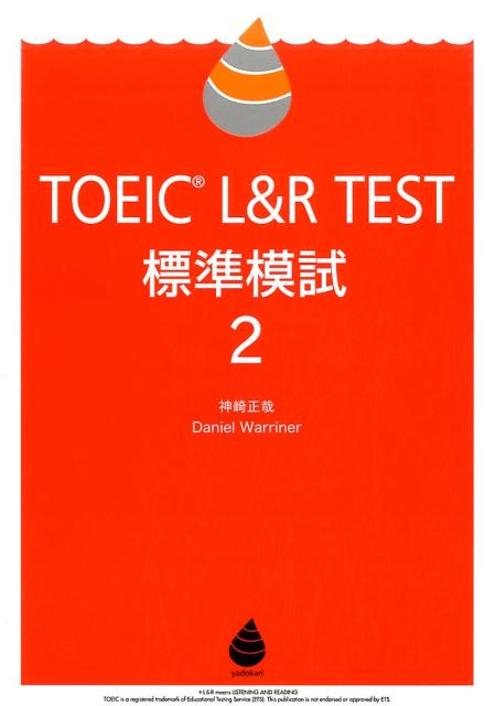 TOEICLRTESTɸϻ2[]
