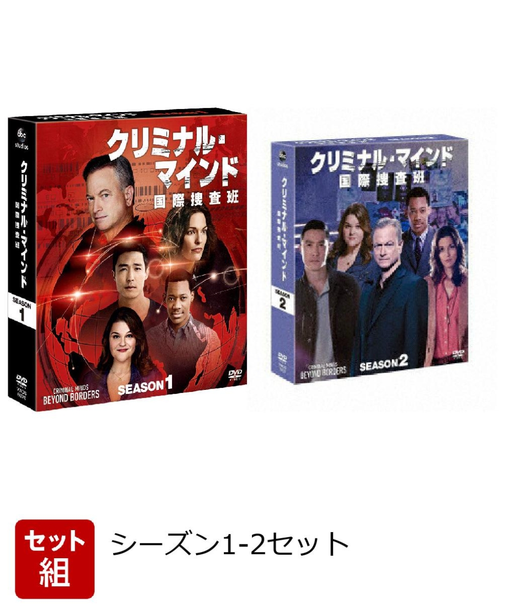 現金特価 ブックス セット組 クリミナル マインド 国際捜査班 シーズン1 2セット コンパクト Box Dvd Coastalfamilymed Com