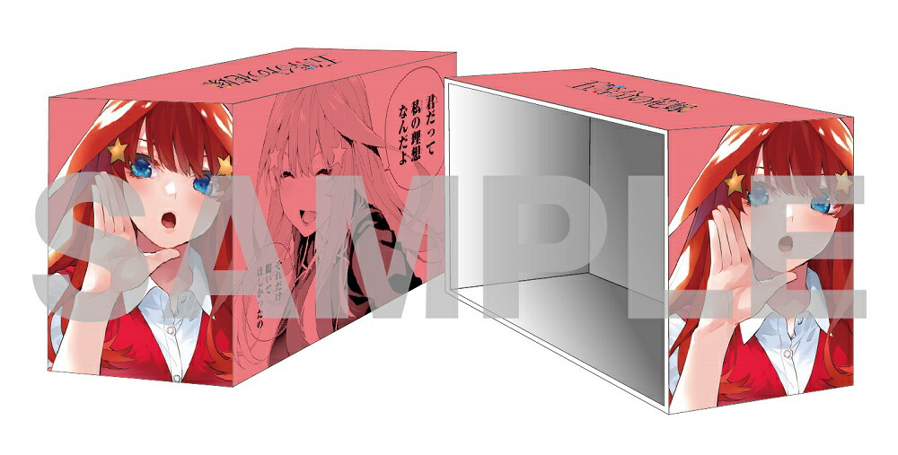 五等分の花嫁+∬ 収納BOXセット-