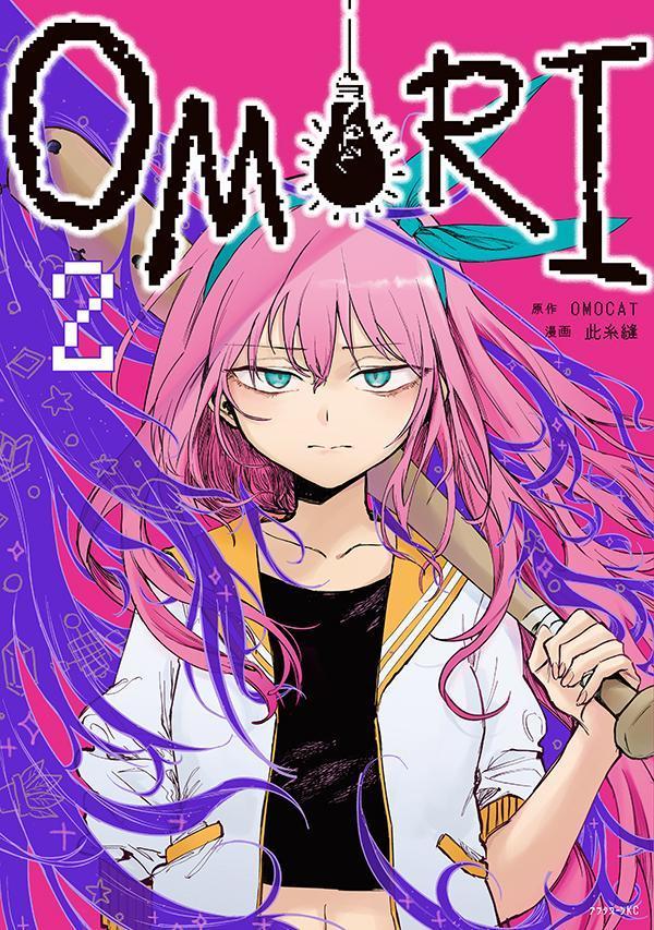 OMORI2ˡʥե̡KC[OMOCAT]