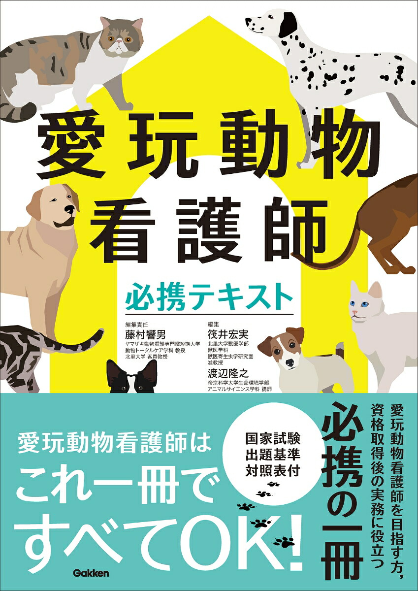 楽天市場】新刊 1巻 愛玩動物看護師の教科書 1巻 (全6巻) md