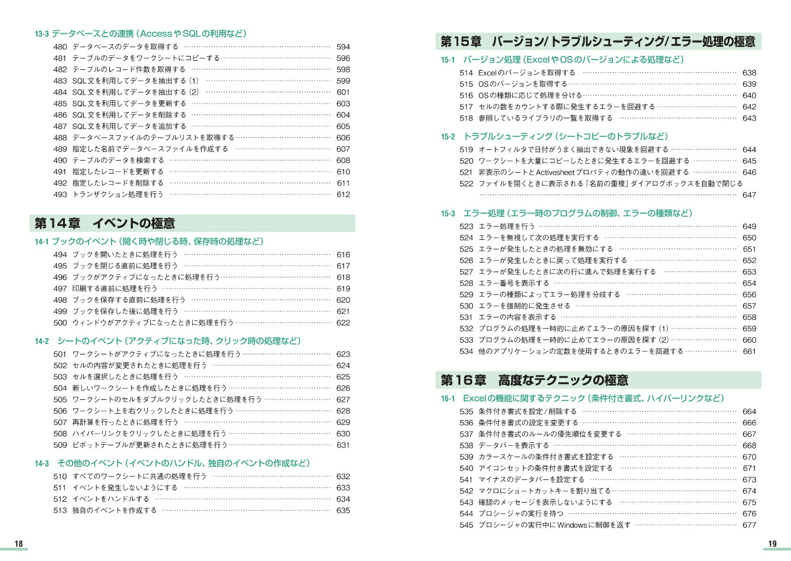 ExcelVBA�հ�������600�ζ˰�Microsoft365/Office2024/2021/2019/2016�б�[E-Trainer.jp����¼�ԡ�]