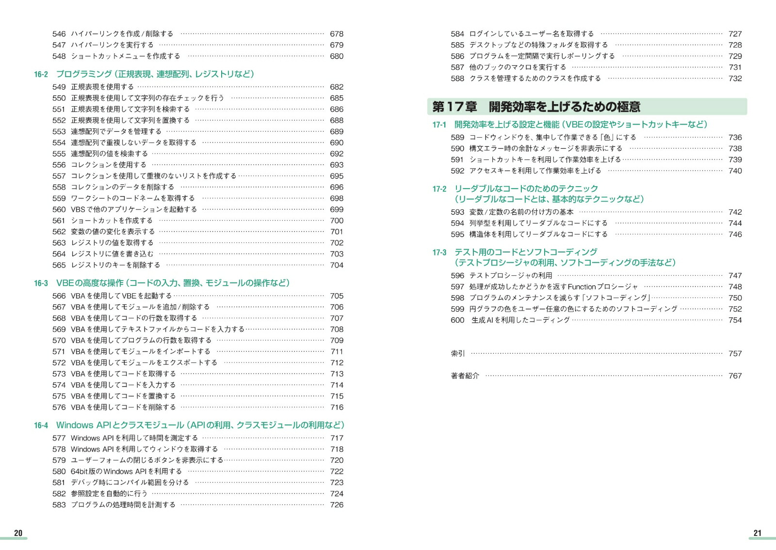 ExcelVBA�հ�������600�ζ˰�Microsoft365/Office2024/2021/2019/2016�б�[E-Trainer.jp����¼�ԡ�]