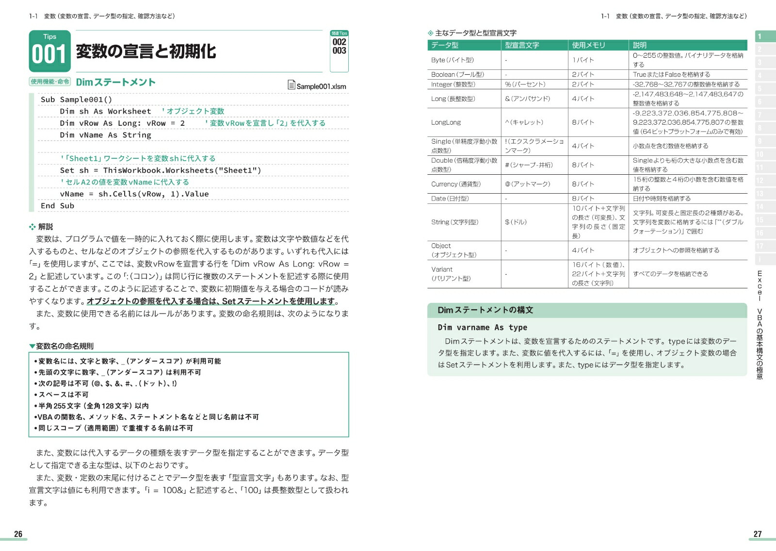 ExcelVBA�հ�������600�ζ˰�Microsoft365/Office2024/2021/2019/2016�б�[E-Trainer.jp����¼�ԡ�]