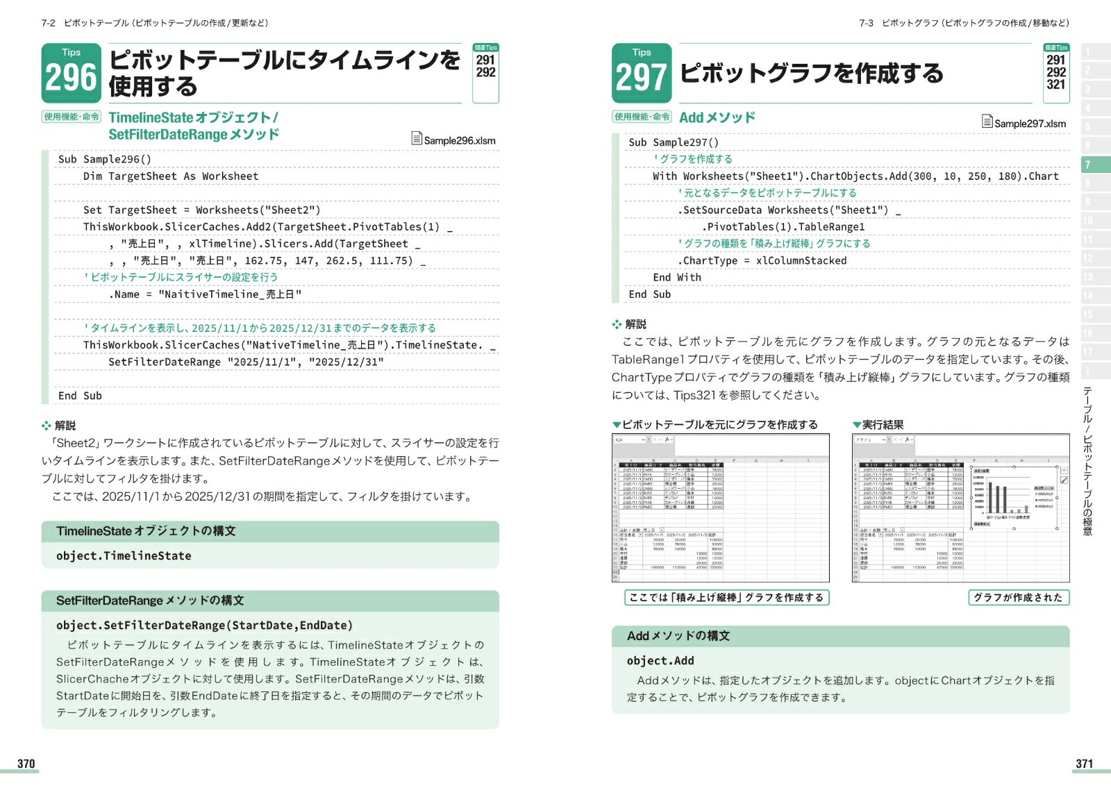 ExcelVBA�հ�������600�ζ˰�Microsoft365/Office2024/2021/2019/2016�б�[E-Trainer.jp����¼�ԡ�]