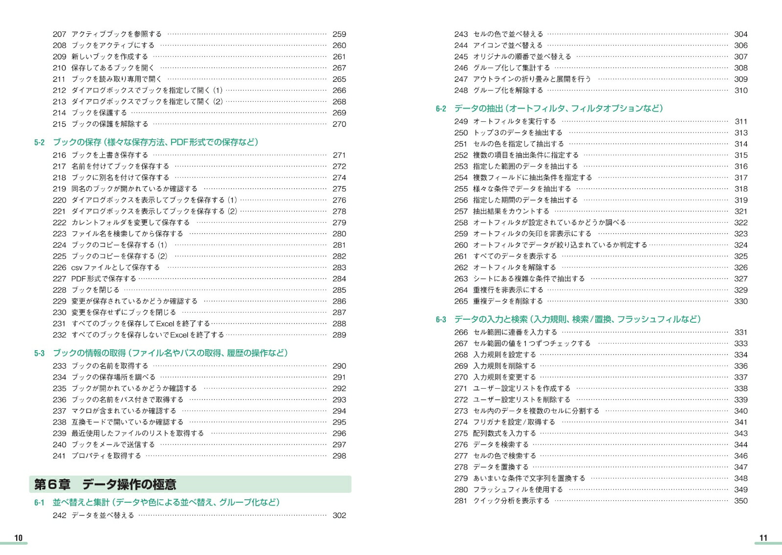 ExcelVBA�հ�������600�ζ˰�Microsoft365/Office2024/2021/2019/2016�б�[E-Trainer.jp����¼�ԡ�]