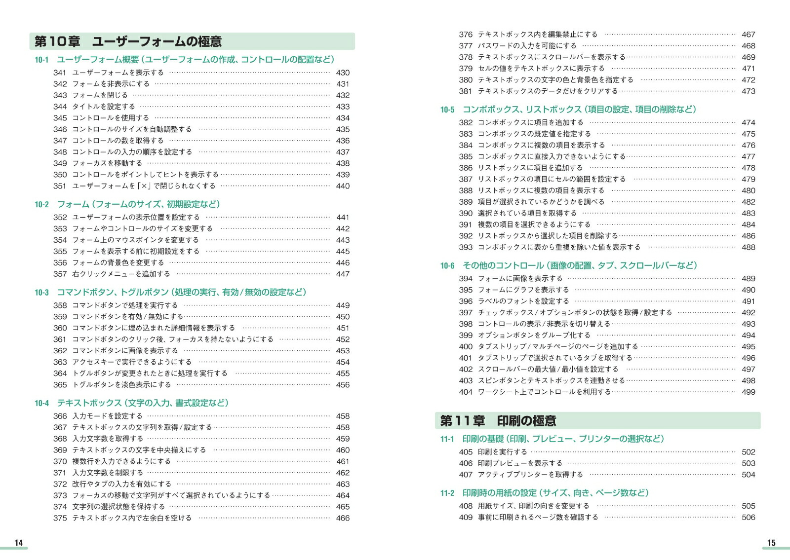 ExcelVBA�հ�������600�ζ˰�Microsoft365/Office2024/2021/2019/2016�б�[E-Trainer.jp����¼�ԡ�]