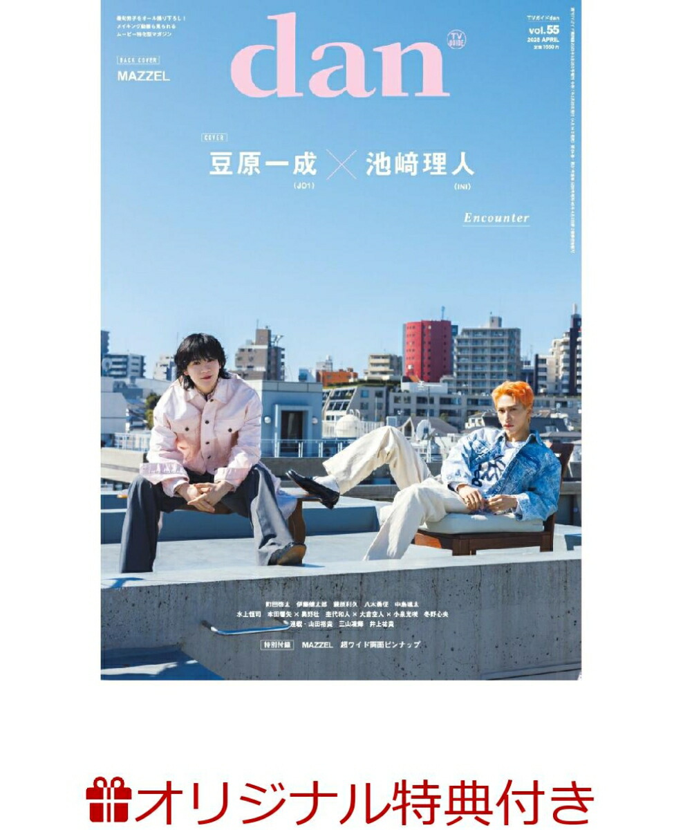 �ڳ�ŷ�֥å���������ŵ�۽���TV�����ɴ�����2025ǯ5��28��������[����]TV������dan[����]vol.55(��幱�����̿�1��)