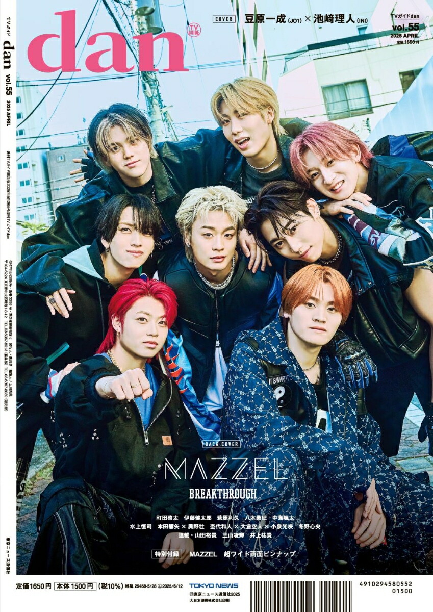 �ڳ�ŷ�֥å���������ŵ�۽���TV�����ɴ�����2025ǯ5��28��������[����]TV������dan[����]vol.55(��幱�����̿�1��)