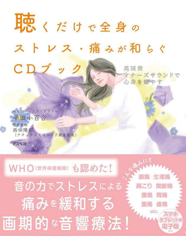 和らぐ