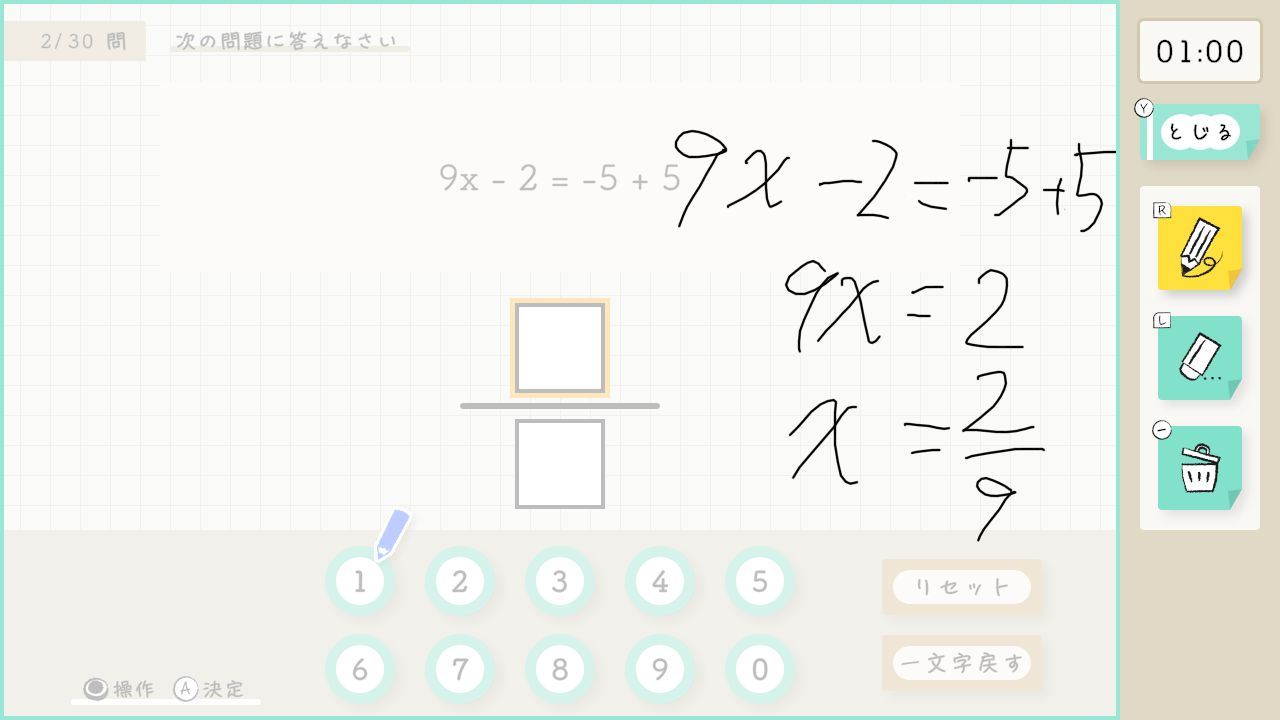 算数検定スマート対策＋数学検定