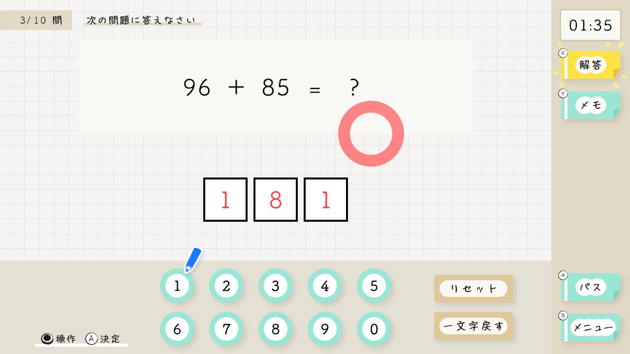算数検定スマート対策＋数学検定
