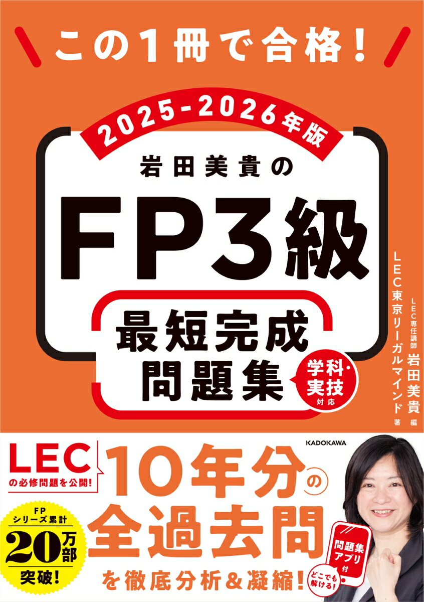 1ǹʡFP3û꽸2025-2026ǯ[LEC꡼ޥ]