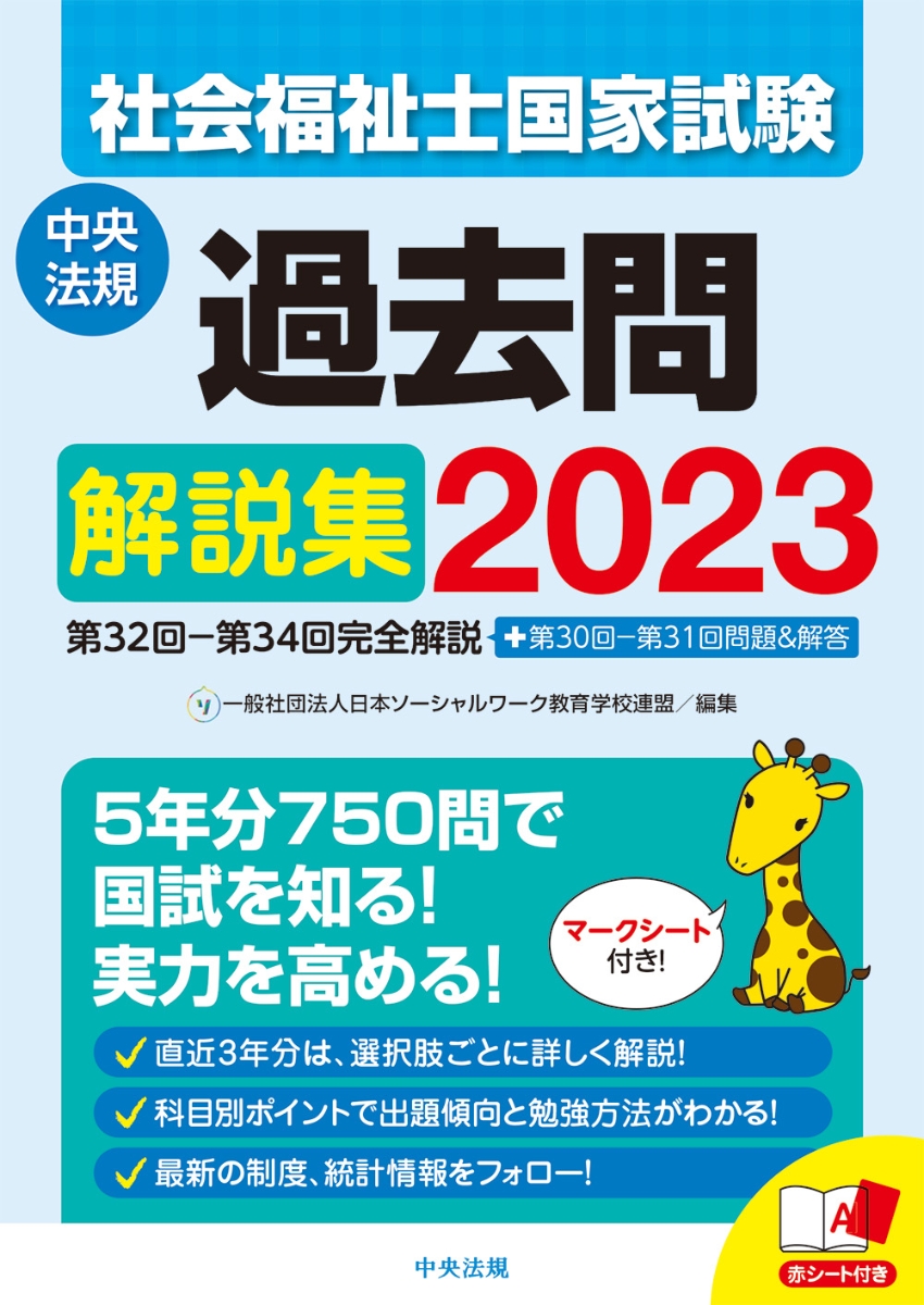 楽天市場 ユーキャンの社会福祉士これだけ 一問一答 要点まとめ