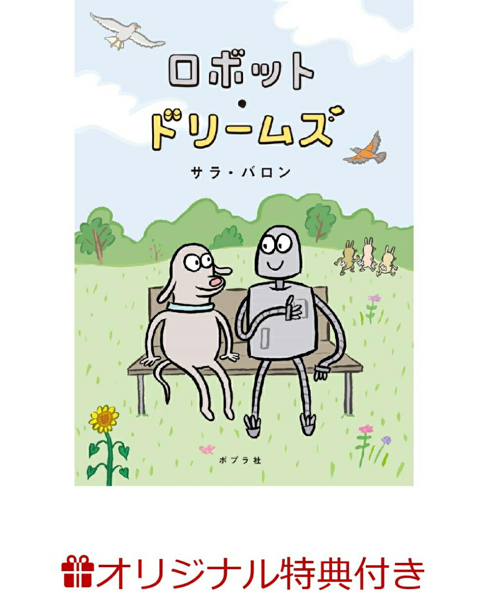 ロボット・ドリームズ　ROBOT 本、Blu-rayセット Amazon.co.jp: ロボット・ドリームズ Blu-ray 豪華版 [Blu-ray