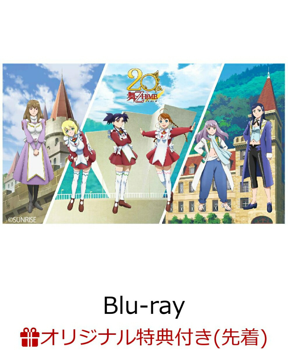 ブックス: 【ブックス限定先着特典】「舞ーHiME」＆「舞ー乙HiME」20th Anniversary Blu-ray BOX (特装限定版)【Blu-ray】(B2タペストリー) - 2100014634678 : DVD