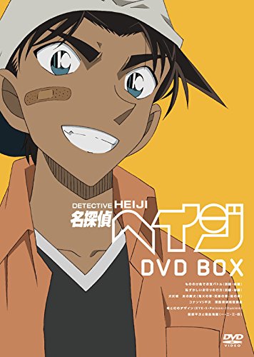 楽天ブックス 名探偵コナン Tvシリーズ 服部平次dvd Box 於地紘仁 高山みなみ Dvd