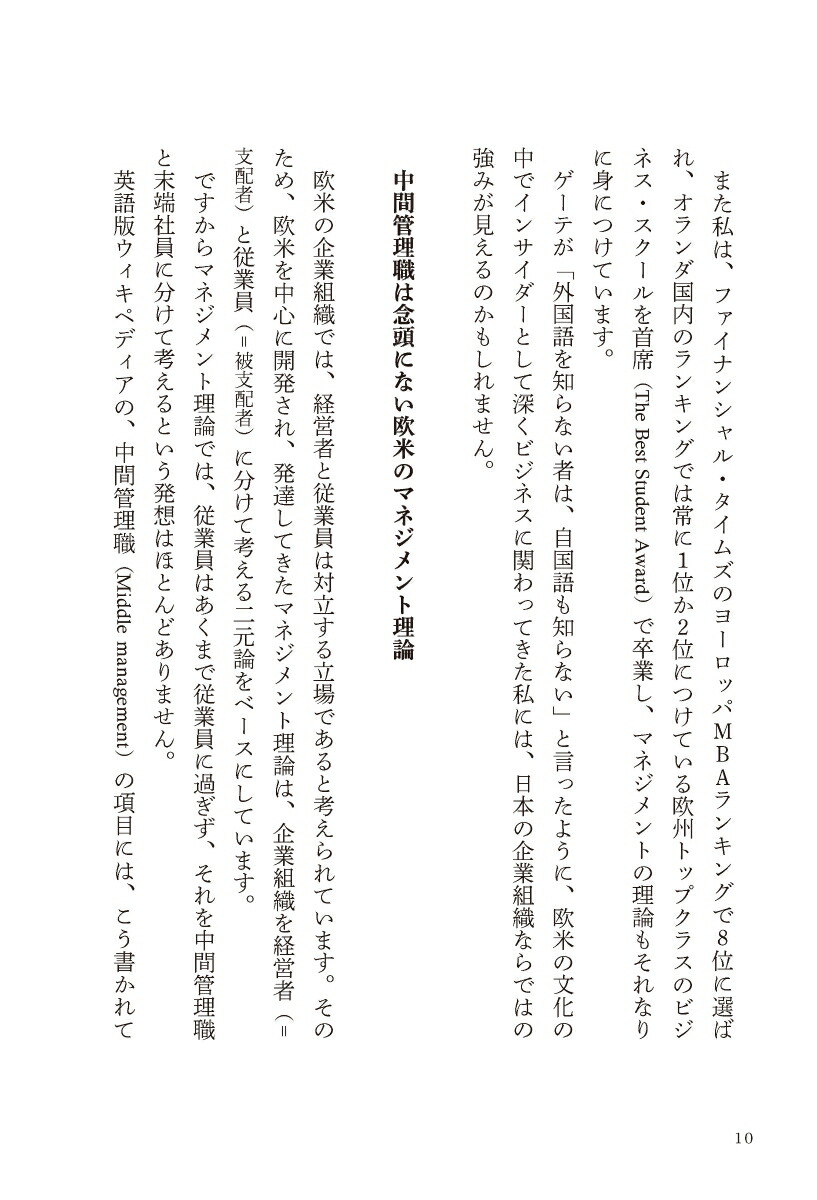 楽天ブックス はじめての課長の教科書 新版 酒井穣 本