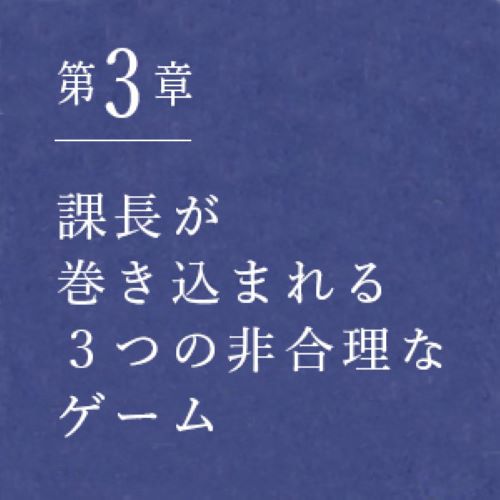 楽天ブックス はじめての課長の教科書 新版 酒井穣 本