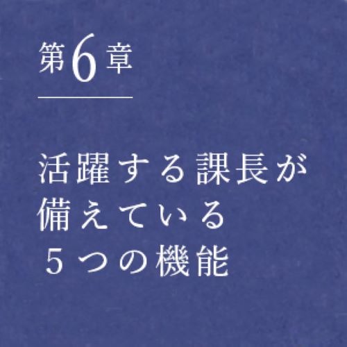 楽天ブックス はじめての課長の教科書 新版 酒井穣 本