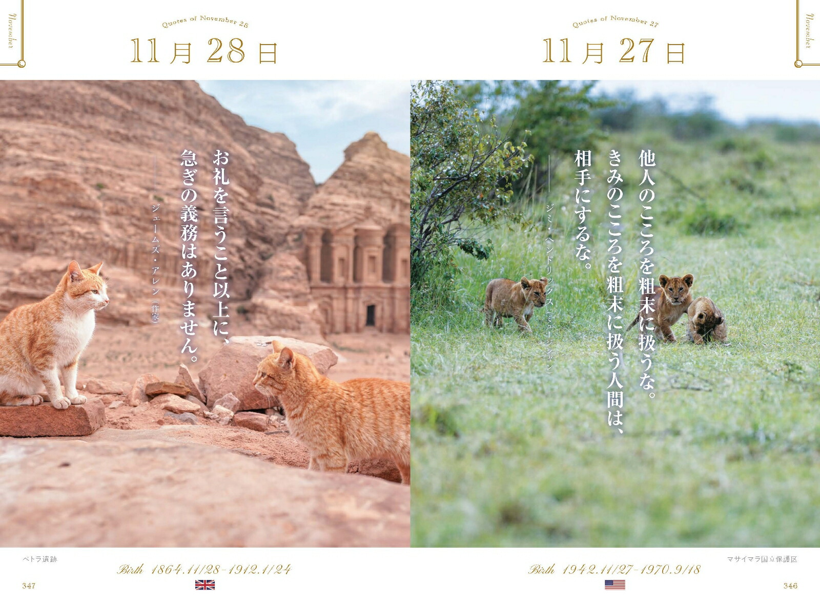 ���ڤʤ��Ȥ˵��Ť�365��̾����ι������ǭ��[WRITESPUBLISHING]