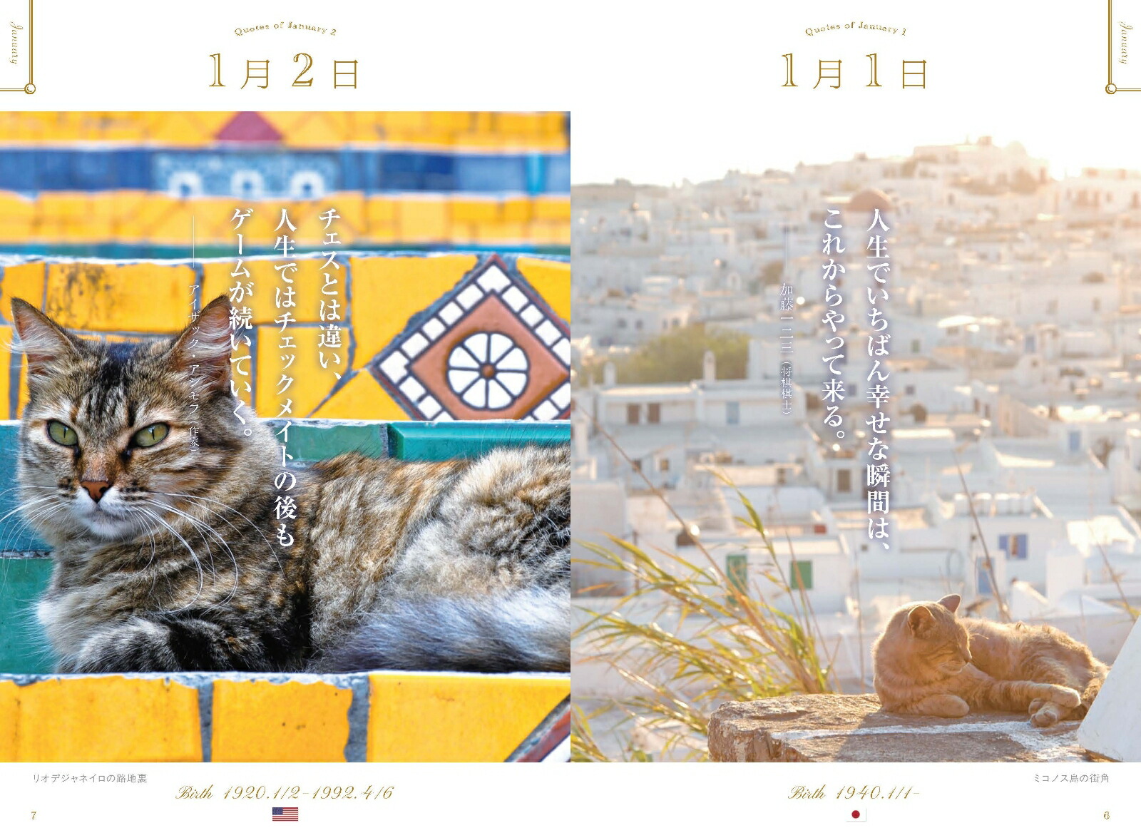 ���ڤʤ��Ȥ˵��Ť�365��̾����ι������ǭ��[WRITESPUBLISHING]