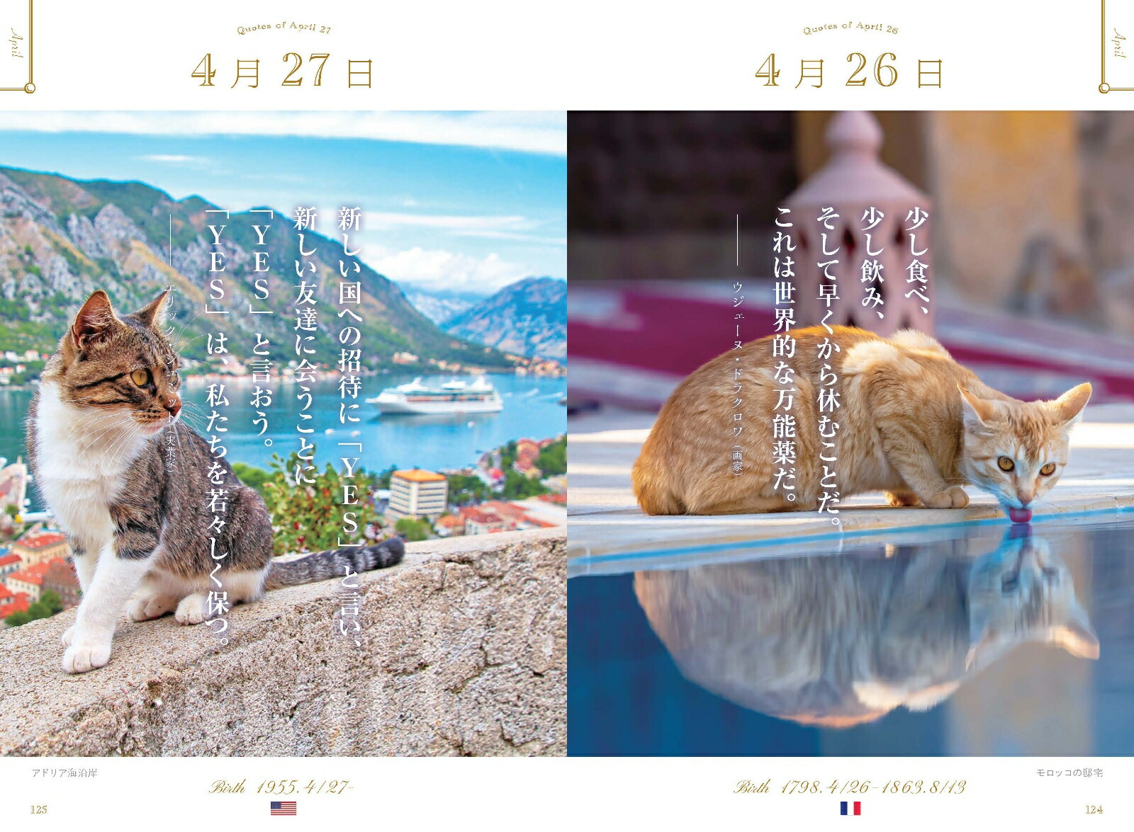 ���ڤʤ��Ȥ˵��Ť�365��̾����ι������ǭ��[WRITESPUBLISHING]