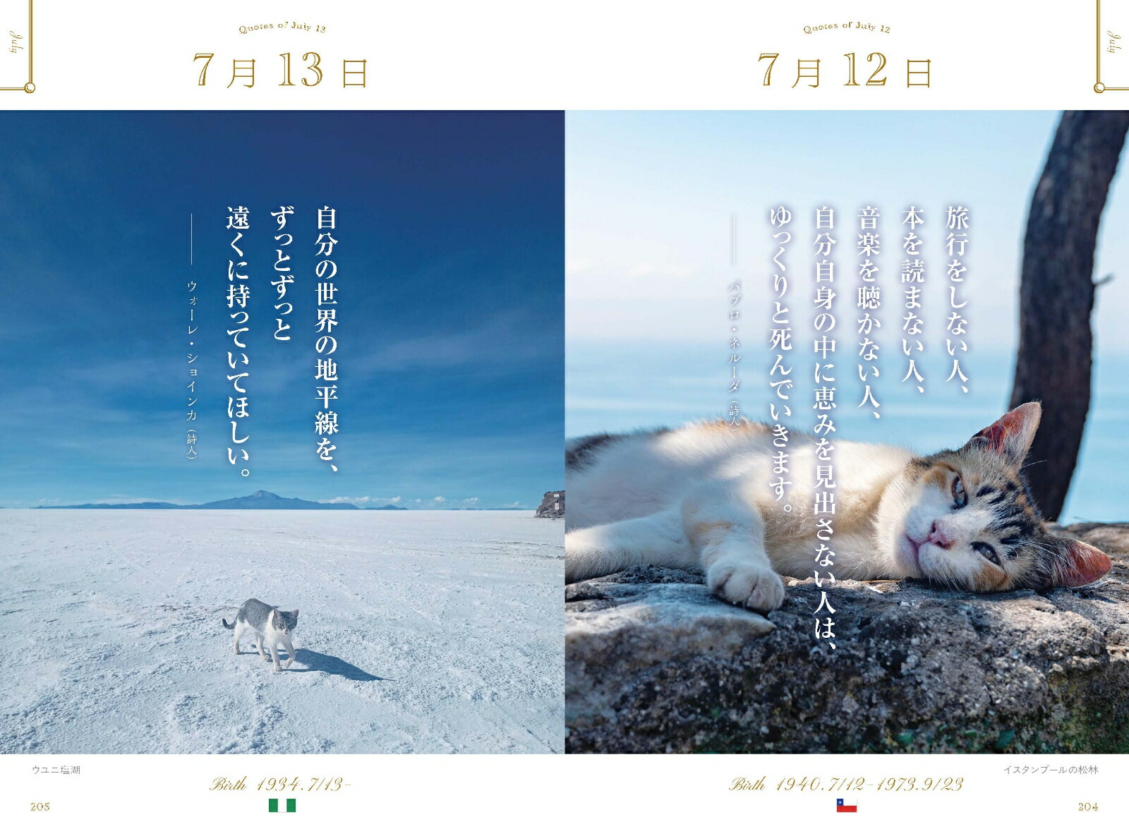 ���ڤʤ��Ȥ˵��Ť�365��̾����ι������ǭ��[WRITESPUBLISHING]