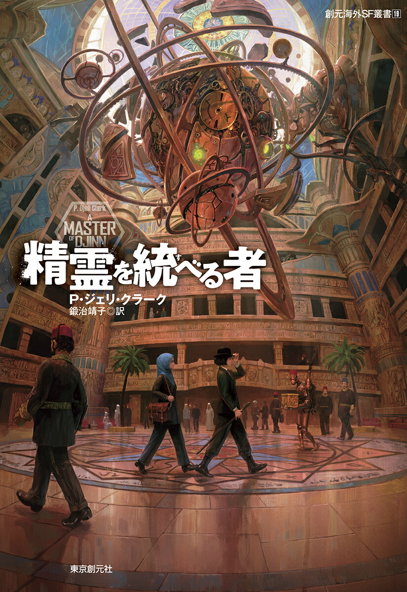 精霊を統べる者画像