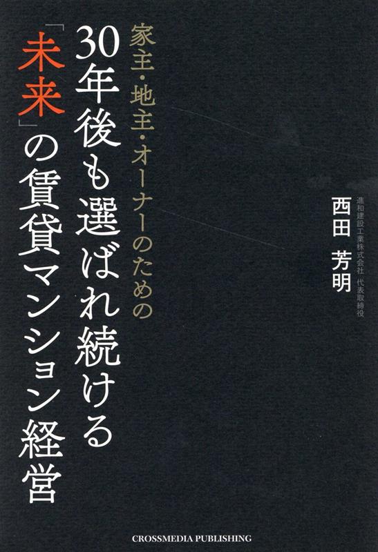 ȼ硦ϼ硦ʡΤ30ǯФ³̤פߥޥ󥷥б[˧]
