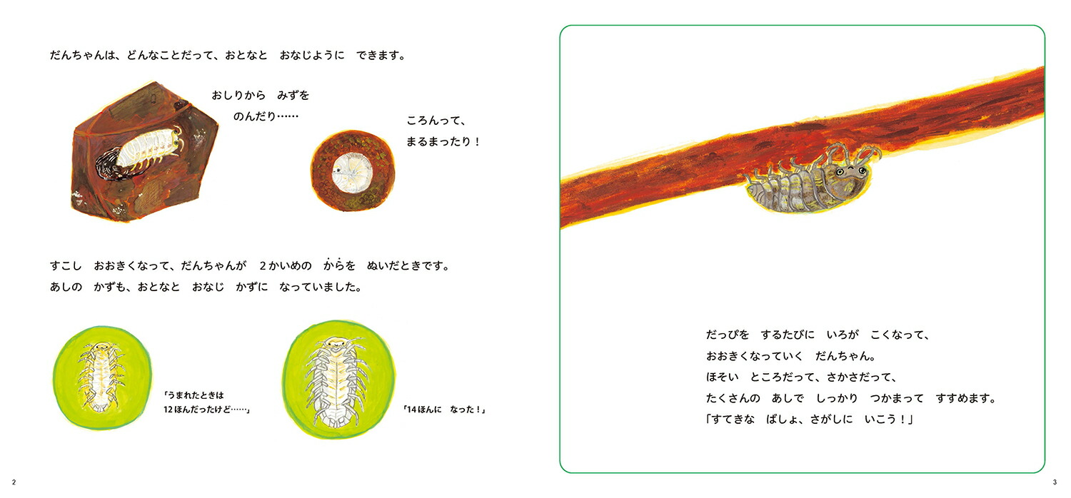 󤴤षΤ󤦤ޤ줿衪ʤषΤޤ4[ߤ]