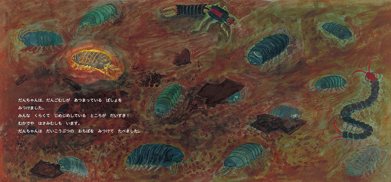 󤴤षΤ󤦤ޤ줿衪ʤषΤޤ4[ߤ]