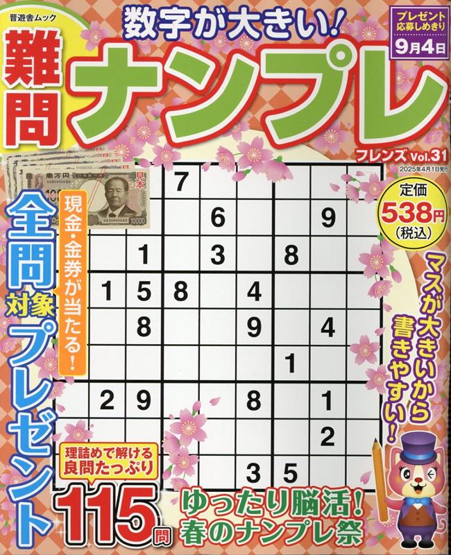 ����ʥ�ץ�ե�󥺡�Vol��31�ˡʿ�ͷ�˥�å���